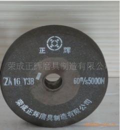 山東磨輪報價_山東磨輪供應_山東磨輪廠商批發(fā)-商務聯(lián)盟產品頻道