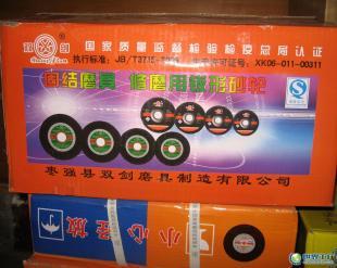 供應(yīng)雙劍砂輪切割片價(jià)格_供應(yīng)雙劍砂輪切割片廠家_世界工廠網(wǎng)產(chǎn)品信息庫(kù)